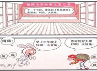 衰漫画：衰衰“龟兔赛跑”惨遭打脸？从此江湖多了两个傻子