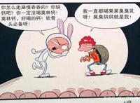 衰漫画：衰衰“龟兔赛跑”惨遭打脸？从此江湖多了两个傻子