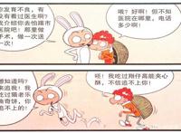 衰漫画：衰衰“龟兔赛跑”惨遭打脸？从此江湖多了两个傻子
