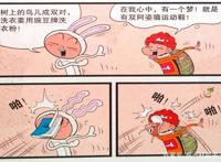衰漫画：衰衰“龟兔赛跑”惨遭打脸？从此江湖多了两个傻子