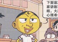 星太奇：奋豆道出“龟兔赛跑”背后真相，乌龟原来是这样获胜的？