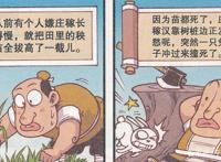 星太奇：奋豆道出“龟兔赛跑”背后真相，乌龟原来是这样获胜的？