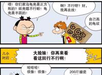 阿衰：龟兔赛跑剧表演，阿衰穿成兔女郎！结果变成背浴缸的乌龟！