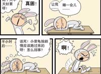 阿衰：龟兔赛跑剧排练，趁大脸兔睡着，小衰龟竟做了这些大胆事！