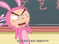 阿衰：小衰和大脸妹合作，两人扮演龟兔赛跑，同学们看吐了！