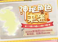 猫和老鼠：新角色来袭！看着剪影猜一猜，新角色是天使泰菲吗？