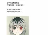 东京RE作者石田也难逃真香定律？说好不画了，这张图是什么意思？