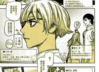 漫画金木研179话大结局全图：金木研女儿很可爱，董香怀了第二胎