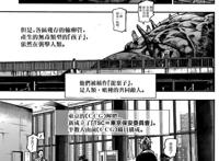 连载七年完结撒花，龙弃子再临，东京吃货还有可能出续集吗