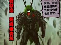 尸兄中出现的两位青龙，一位获龙右认可，一位却成炮灰