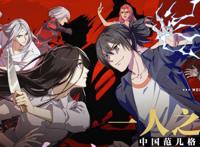 技能特效满分！《一人之下》连招炫酷，这款将细节拉满