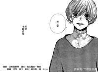 东京RE死堪成为最大的敌人，现在如此强大的金木为什么不出手？