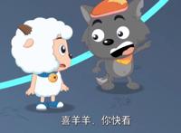 《喜羊羊与灰太狼》慢羊羊插入芯片球技暴涨，幕后的反派居然是他