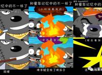 《喜羊羊与灰太狼》：16年浮沉之后，新东家奥飞娱乐能救回口碑吗