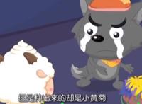 《喜羊羊与灰太狼》灰太狼付出15年的心血，为何黄导还要放弃他？