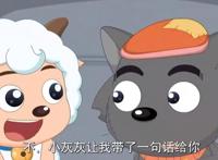 《喜羊羊与灰太狼》为何喜灰总是被家长举报？网友：都怪导演