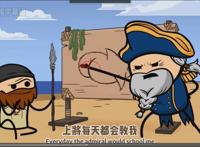 氰化欢乐秀S4E1——海盗船长与屁屁鲨的传奇故事？