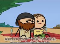 氰化欢乐秀S4E1——海盗船长与屁屁鲨的传奇故事？