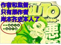 博人传60话，岸本齐史让川木成为鸣人儿子，粉丝调侃主角已经换人