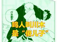 博人传60话，岸本齐史让川木成为鸣人儿子，粉丝调侃主角已经换人