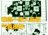 博人传60话，岸本齐史让川木成为鸣人儿子，粉丝调侃主角已经换人