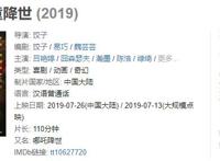 这部动漫版《哪吒》赢定了，超越《大圣归来》，吊打邓超新作
