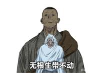 一人之下｜为何被无根生指点过的李慕玄没死？是太强还是太笨了？