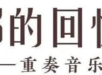 4场同开，大咖云集，总有你想看的！