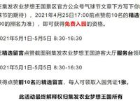 刷爆秦皇岛！北戴河缤纷气球嘉年华震撼来袭，文中领福利