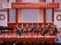 “亲子时光”主题音乐会冲泡“周日音乐下午茶”