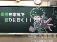 别人的美术老师！为鼓励学生将经典动漫角色用粉笔绘制在黑板上！