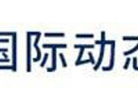 前瞻全球产业早报：马斯克首次登顶美国富豪榜首，罗永浩卸任锤子科技法定代表人，白菜涨价韩大幅进口中国泡菜