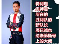 《奥特曼》新情报，特利迦小队追加新首领，驾驭宇宙变形龙的大佬