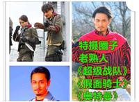 《奥特曼》新情报，特利迦小队追加新首领，驾驭宇宙变形龙的大佬