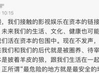 腾讯为明星定制文创内容？这不是标准的赛博朋克设定嘛！