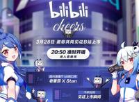 “为爱发电”：B站和它的成年礼
