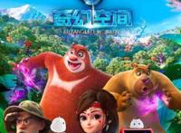 大年初一看什么？就看《熊出没·变形记》！