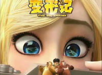 熊出没光头强在变形记中注定也是单身！因为他的最爱是同桌的小红