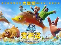 《熊出没变形记》5.6亿破国产低龄动画纪录，合家欢将被重新定义？