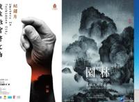 「提示」暑假在家干什么？精彩电视广播节目已安排好→