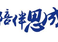 思成智玩将携众多新品亮相深圳玩具展