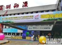 创意市集、动漫DIY……文博会动漫分会场玩到嗨_深圳新闻网