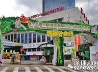 创意市集、动漫DIY……文博会动漫分会场玩到嗨_深圳新闻网