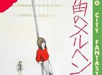 日本第一部非18X的OVA，就算放现在看也很前卫