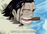 叫的上名字！《海贼王》中罗杰刑场出现的几位“大人物”！