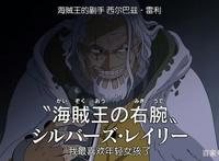 尾田大神的细节：《海贼王》中经久不衰的姓名彩蛋