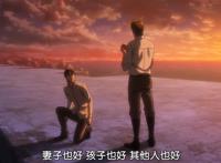 九大巨人中，进击的巨人三任继承者，其实都为了自由付出了一切