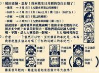 海贼王：人不可貌相，老蔡仅28岁，雷欧的年龄超越半个草帽团