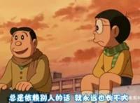 从小我就有个梦，它叫哆啦A梦而且它还会继续做下去