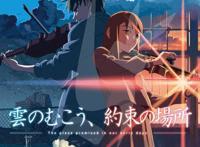 《天气之子》飘忽不定的气流，代表的是梦想，还是难以停歇的雨？